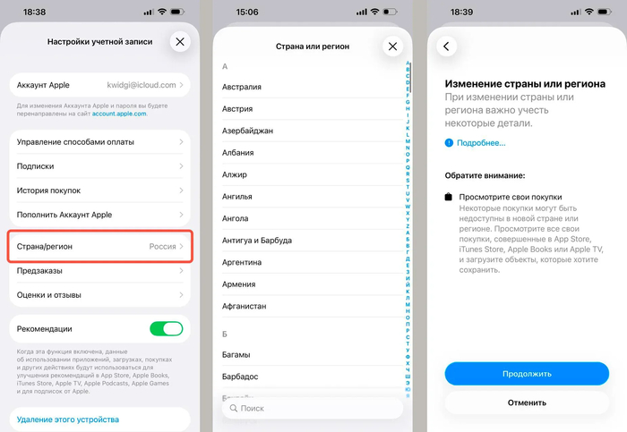 ��� �������� ������ � Apple Store