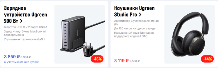 <a href="https://pikabu.ru/story/vse_aktualnyie_aktsii_i_skidki_na_aliexpress_do_70_13773432?u=https%3A%2F%2Fali.click%2F5tod21o%3Ferid%3D2SDnjdyMqYd&t=%D0%97%D0%B0%D1%80%D1%8F%D0%B4%D0%BD%D0%BE%D0%B5%20%D1%83%D1%81%D1%82%D1%80%D0%BE%D0%B9%D1%81%D1%82%D0%B2%D0%BE%206x%20Type-C%20%2B%202%20USB&h=5c697a89cfd121d748cc6c2c4d77d19be1ca3148" title="https://ali.click/5tod21o?erid=2SDnjdyMqYd" target="_blank" rel="nofollow noopener">�������� ���������� 6x Type-C + 2 USB</a> | <a href="https://pikabu.ru/story/vse_aktualnyie_aktsii_i_skidki_na_aliexpress_do_70_13773432?u=https%3A%2F%2Fali.click%2Fsuod21y%3Ferid%3D2SDnjeP5e49&t=%D0%9D%D0%B0%D1%83%D1%88%D0%BD%D0%B8%D0%BA%D0%B8&h=875ccb6be58f6bf8055c37f051072f4433fec53b" title="https://ali.click/suod21y?erid=2SDnjeP5e49" target="_blank" rel="nofollow noopener">��������</a>