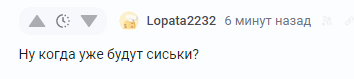 Иллюстрация к комментарию