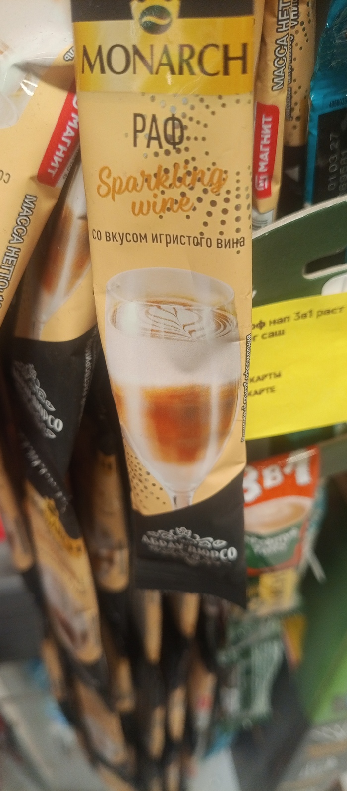 Для тех кто бросил пить. Jacobs Monarch со вкусом Абрау Дюрсо