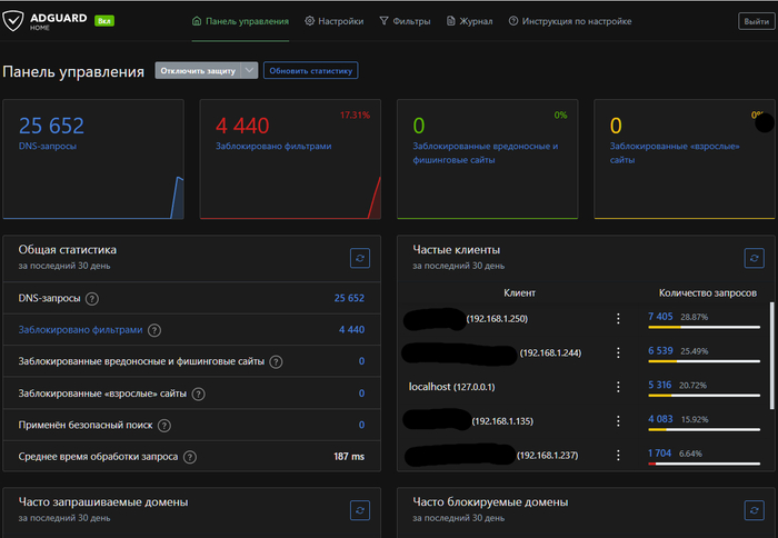 ������ ���������� AdGuard Home