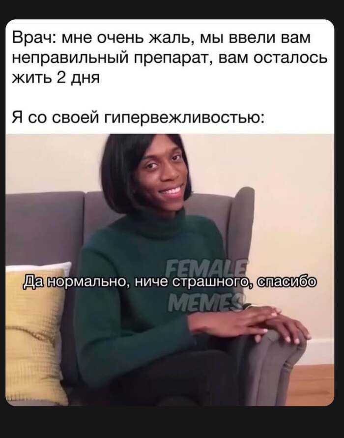 Когда вежливость сильнее инстинкта самосохранения
