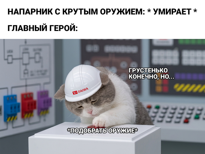 Ну, а чё добру пропадать?