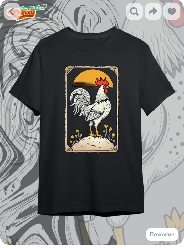 Рискованный принт