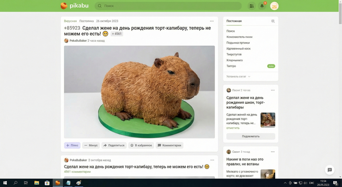 на самом деле ИИ скриншот pikabu 26 октября 2023, 2 октобра назад) .