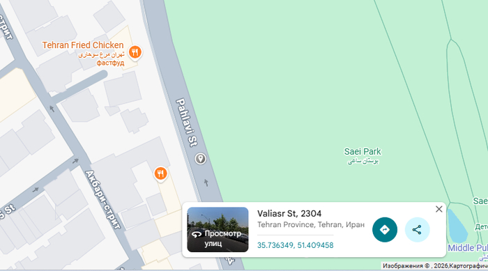 Google Maps сменил название улицы в Тегеране на фамилию свергнутого шаха