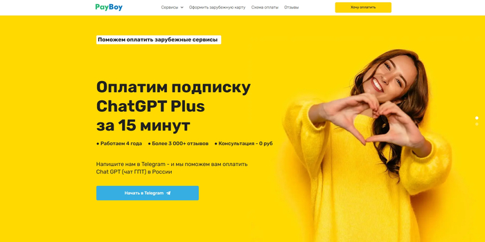 ������� ������� ChatGPT � ������� ��������