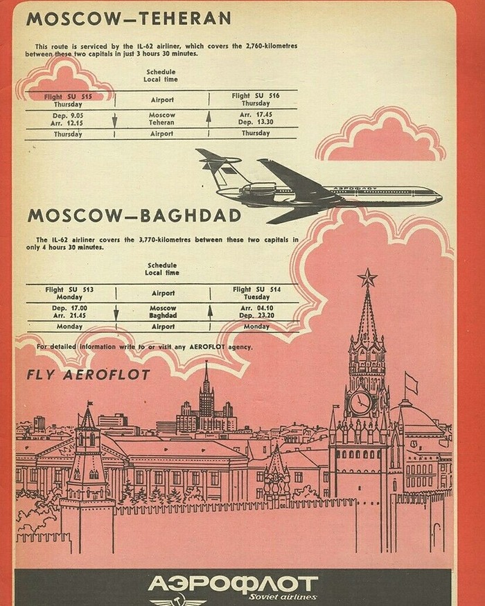 Реклама линий Аэрофлота, 1960-е