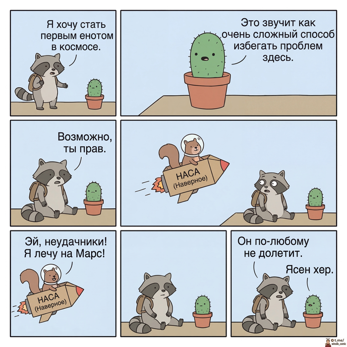 Продолжение приключений космобелки в комментариях!