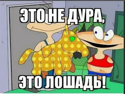 Иллюстрация к комментарию