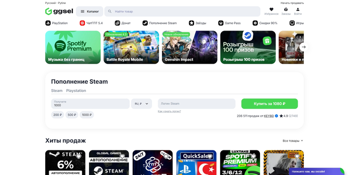 Широкий выбор предложений по покупке цифровых товаров