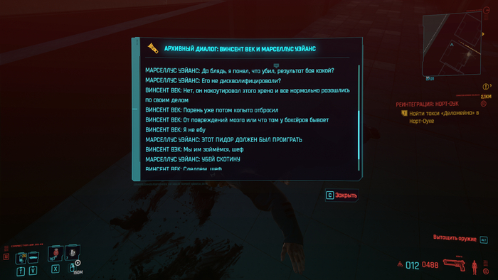 ������������ ����� � ��������� 2077