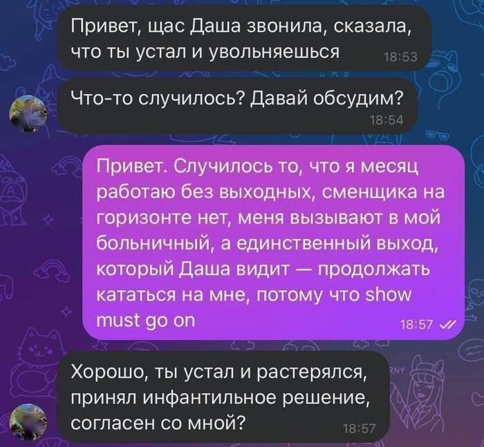 Инфантилы на месте?