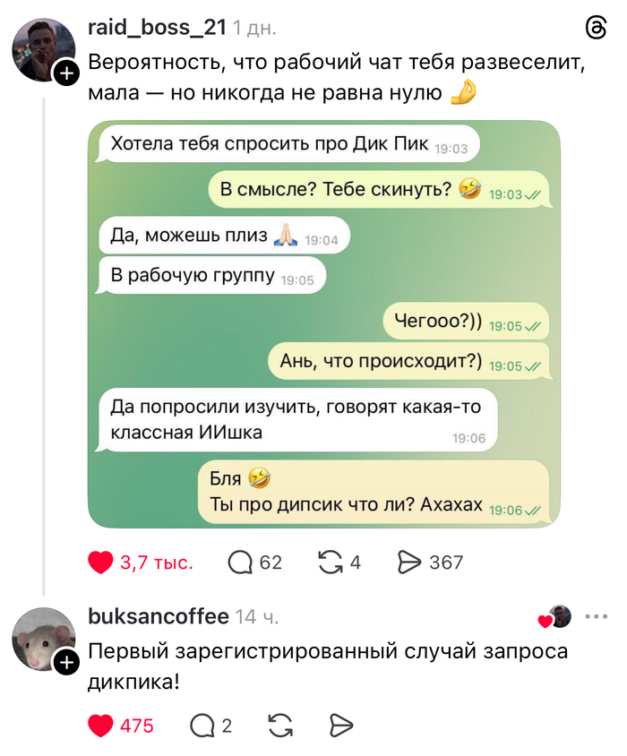 Современные технологии