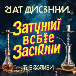 isimovsky