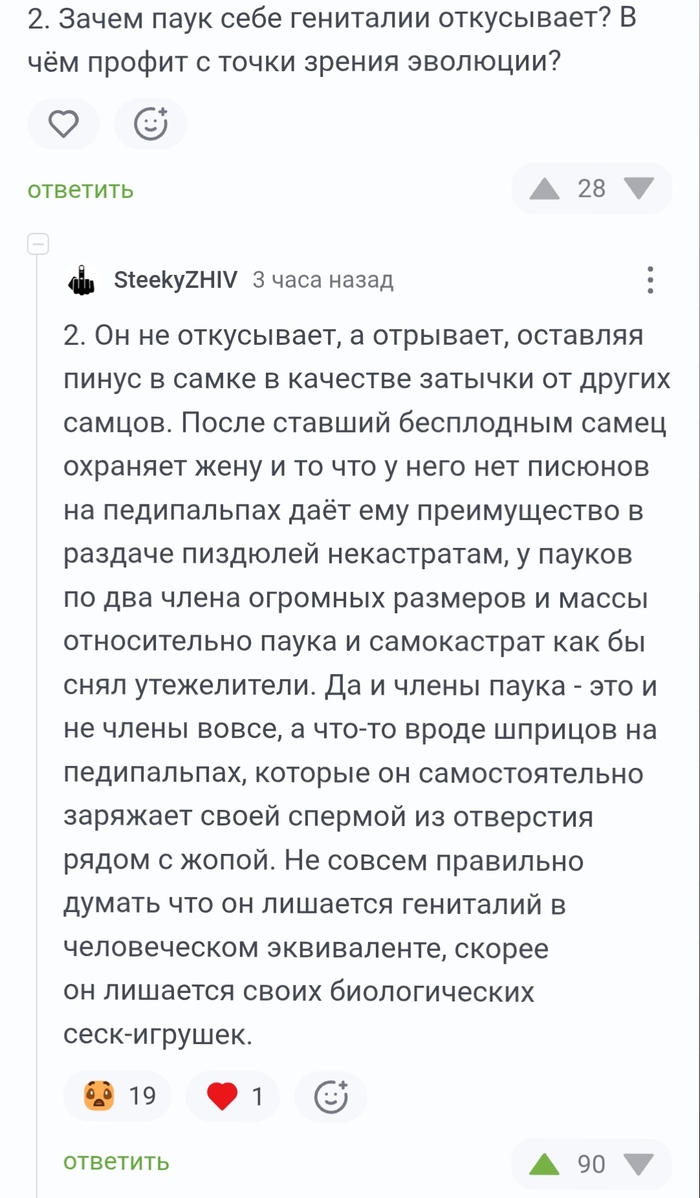 Занимательная биология