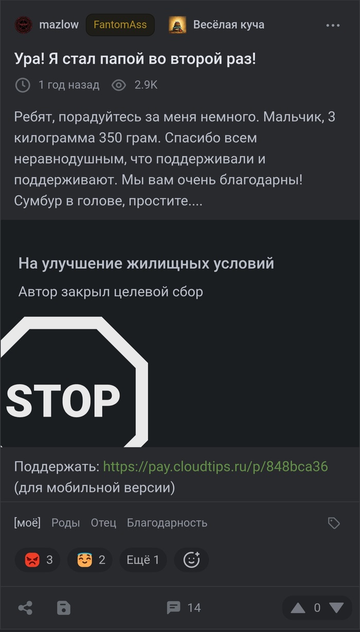 Тут уже сбор закрыт был какой-то.