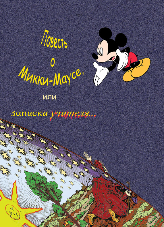 ������� � �����-�����, ��� ������� �������...