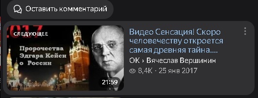 Древние тайны ОК