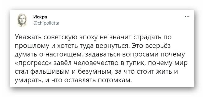 Как уважать советскую эпоху?