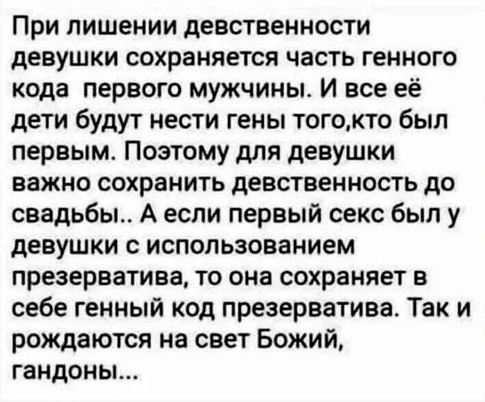 Кое-что о генах