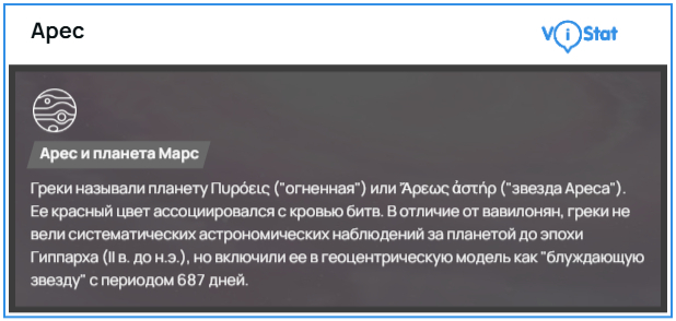 �����������: <!--noindex--><a href="https://pikabu.ru/story/mars_v_zerkale_drevnikh_tsivilizatsiy_drevnie_mesopotamiya_egipet_gretsiya_i_rim_13791642?u=https%3A%2F%2Fvistat.org&t=https%3A%2F%2Fvistat.org&h=8ea7af7179cda7481c3b44892eaea1ff2f061cde" title="https://vistat.org" target="_blank" rel="nofollow noopener">https://vistat.org</a><!--/noindex-->