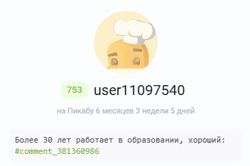 Иллюстрация к комментарию