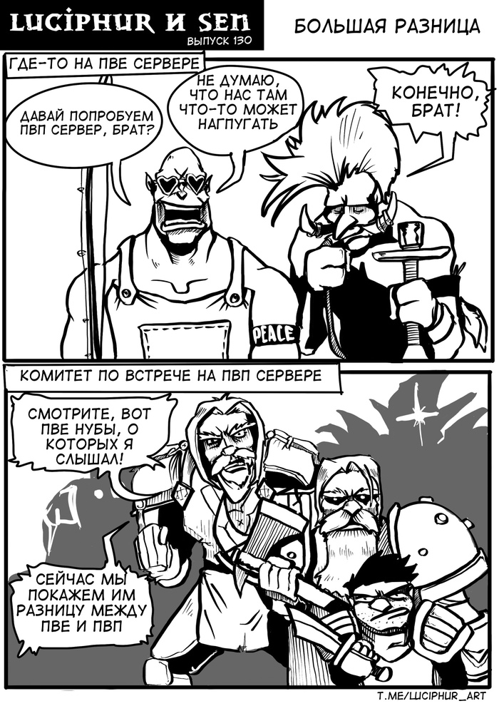 ������ Luciphur � Sen - ������� �������