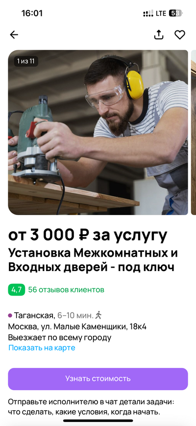 ����������� � �����������