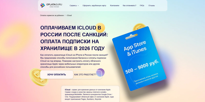 ����������� �������� AppStore ����� ����������