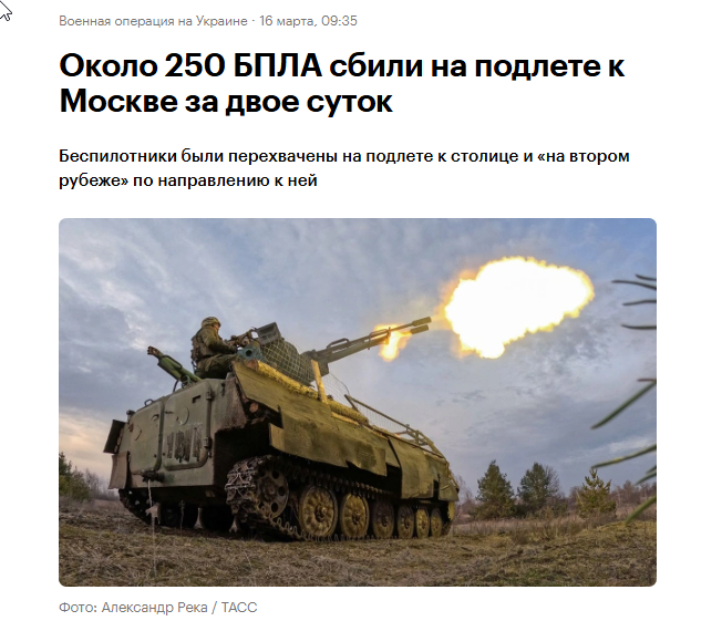 <!--noindex--><a href="https://pikabu.ru/story/dronyi_letyat_na_moskvu_13794227?u=https%3A%2F%2Fwww.rbc.ru%2Fpolitics%2F16%2F03%2F2026%2F69b7a4589a794774d225b0c5&t=https%3A%2F%2Fwww.rbc.ru%2Fpolitics%2F16%2F03%2F2026%2F69b7a4589a794774d225b...&h=75d95c049453d0d3d85a510c88258202e58c36f1" title="https://www.rbc.ru/politics/16/03/2026/69b7a4589a794774d225b0c5" target="_blank" rel="nofollow noopener">https://www.rbc.ru/politics/16/03/2026/69b7a4589a794774d225b...</a><!--/noindex-->