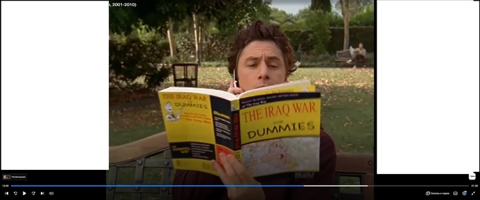 ���, ���� � ������ "�������"