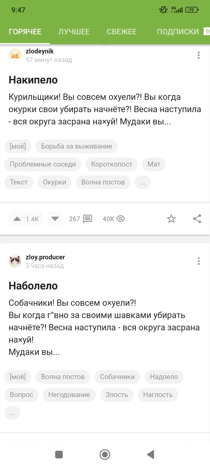 Вы совсем...