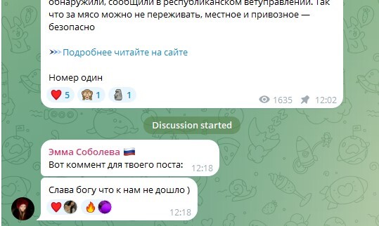 Забой скота и ИИ-боты