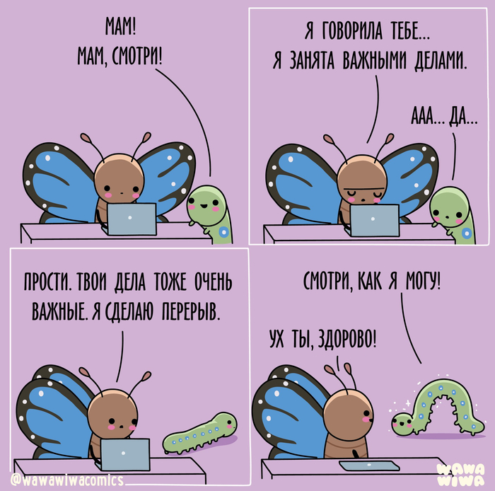 ���, ������!