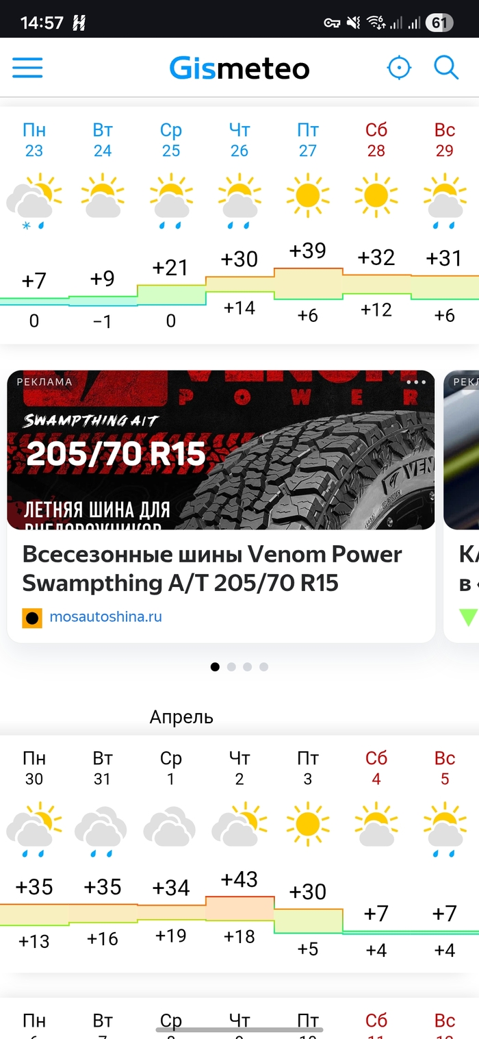 ЕКАТЕРИНБУРГ, что у вас там происходит?