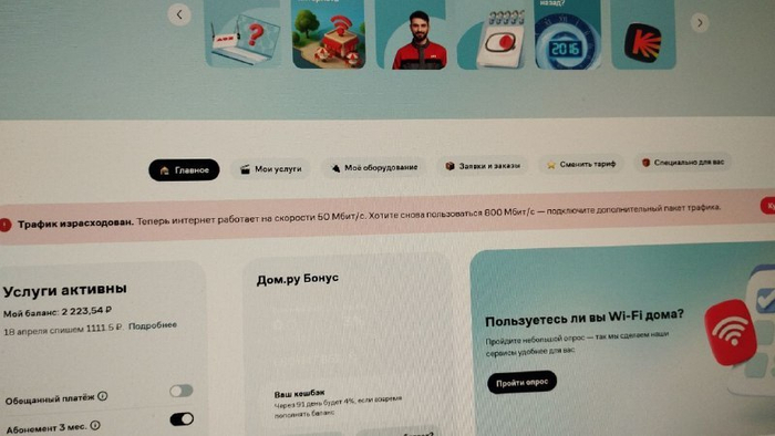 Все срочно отключайтесь от Домру