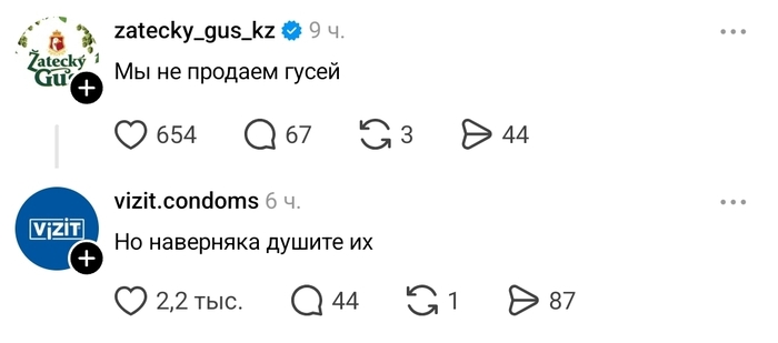 Удушающий приём от Vizit