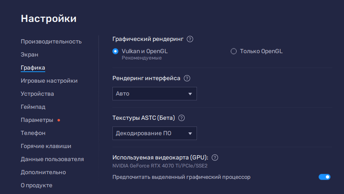 ��������� ������� BlueStacks