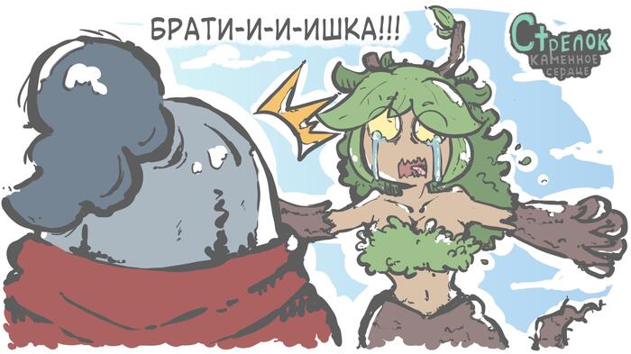 Стрелок Каменное сердце #94