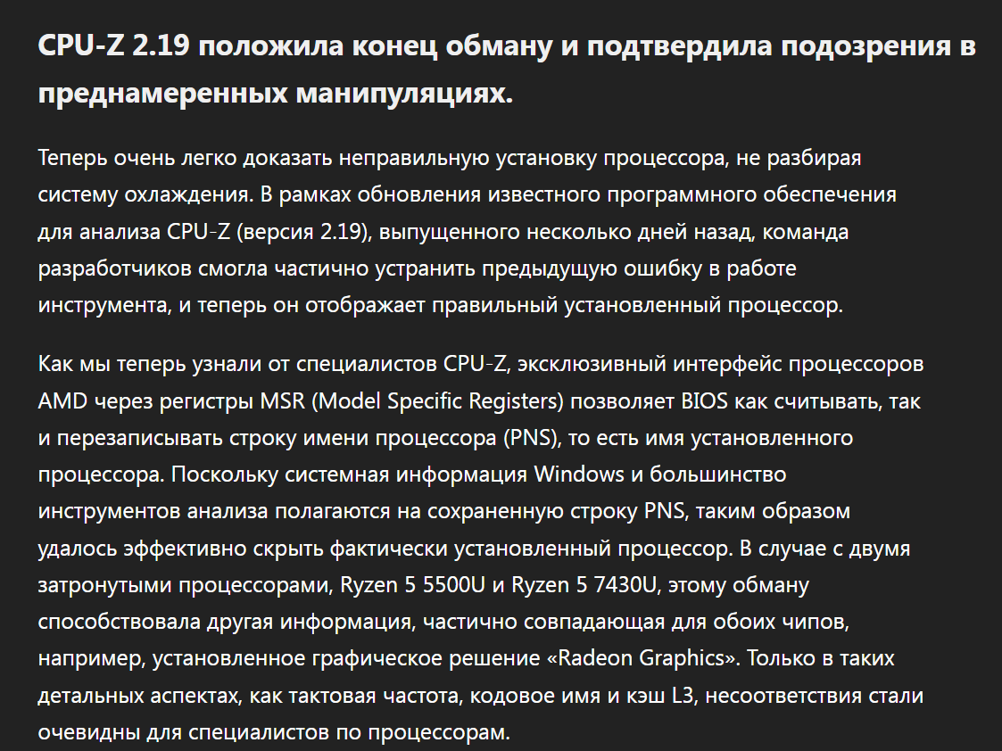 CPU-Z 2.19 put an end to the deception and confirmed suspicions of deliberate manipulation. - Computer hardware, Notebook, Computer, Computer help, Chuwi, Distribution, AMD, Bios, Assembling your computer, AMD ryzen, Longpost