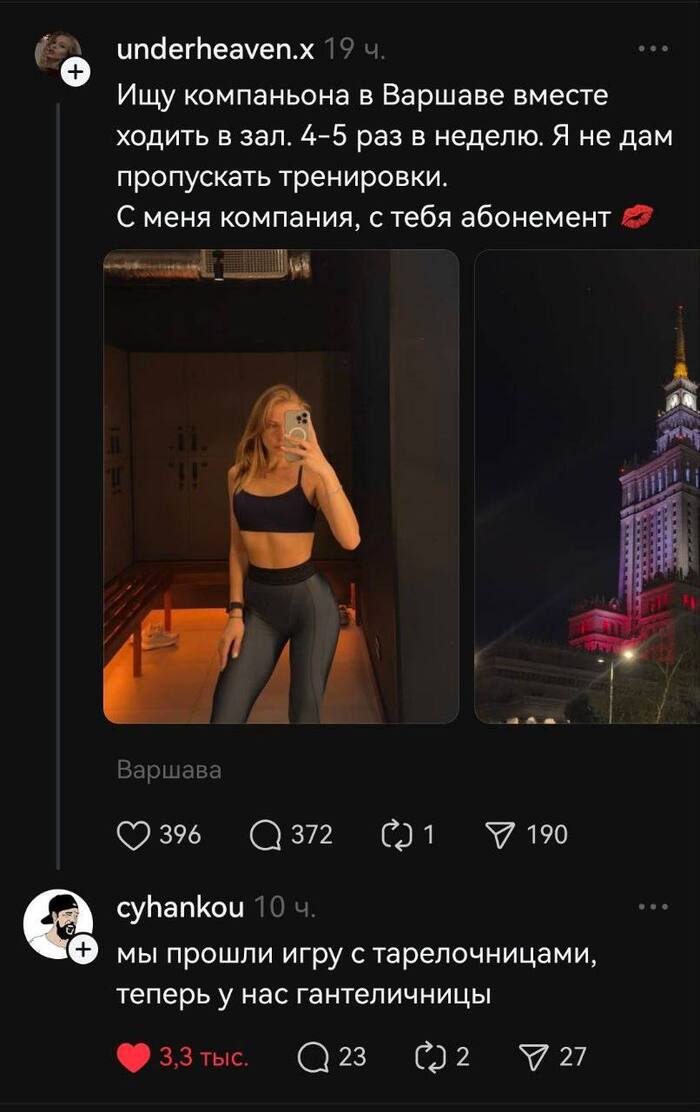 Спортзальщицы вместо тарелочниц))