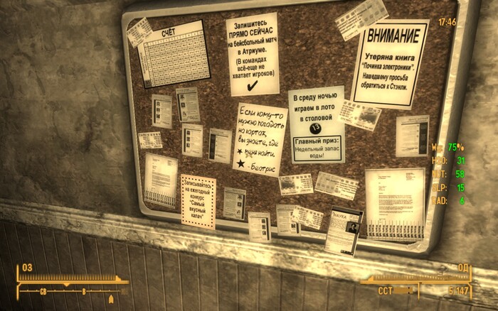 ���������� � ����� �� ������, ���� �� �����, ���������������� �� Fallout 3 (������� 101)