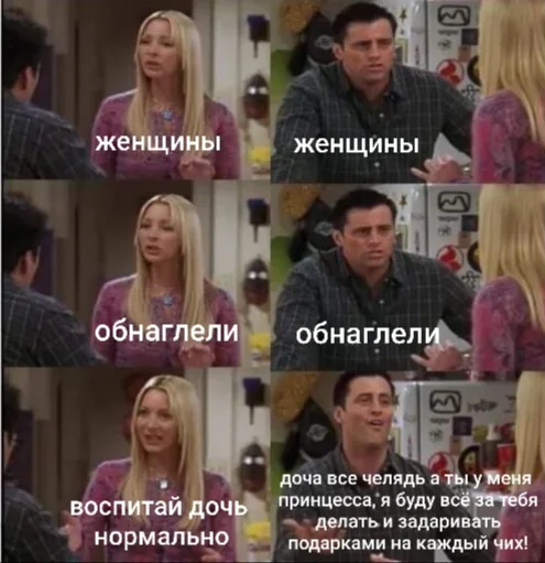 Надголовок поста - Моё, Срач, Женщины, Мужчины и женщины, Мужчинам, О чем говорят мужчины