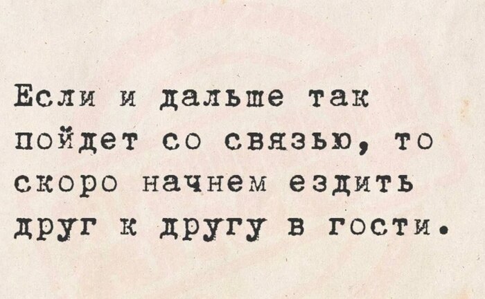 Довели)