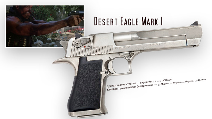 Desert Eagle Mark I - "Commando"