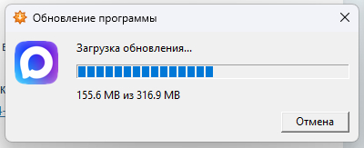 Вы когда-нибудь видели, чтобы обновление в мессенджерах весило так много?