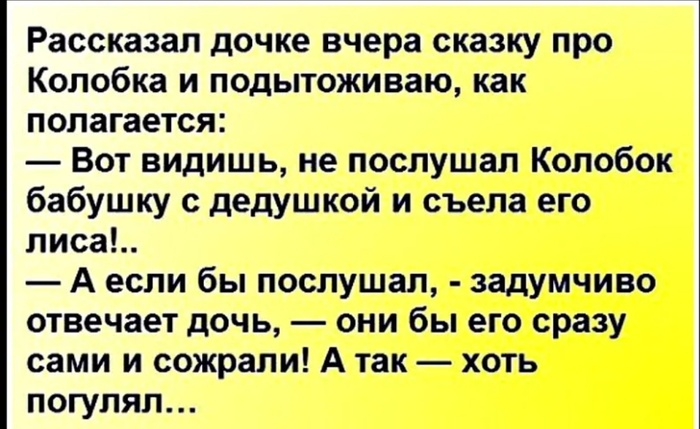 Детская логика она такая...