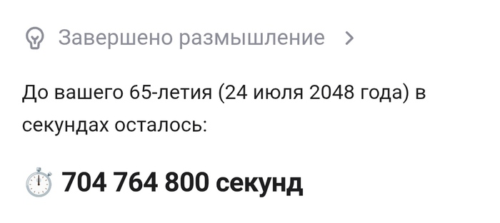 Норм :))