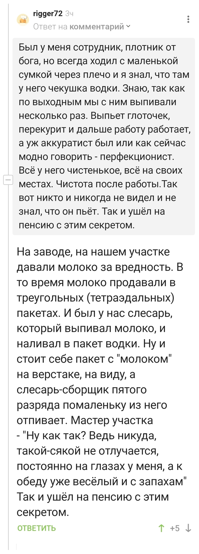 Это наш с тобой секрет